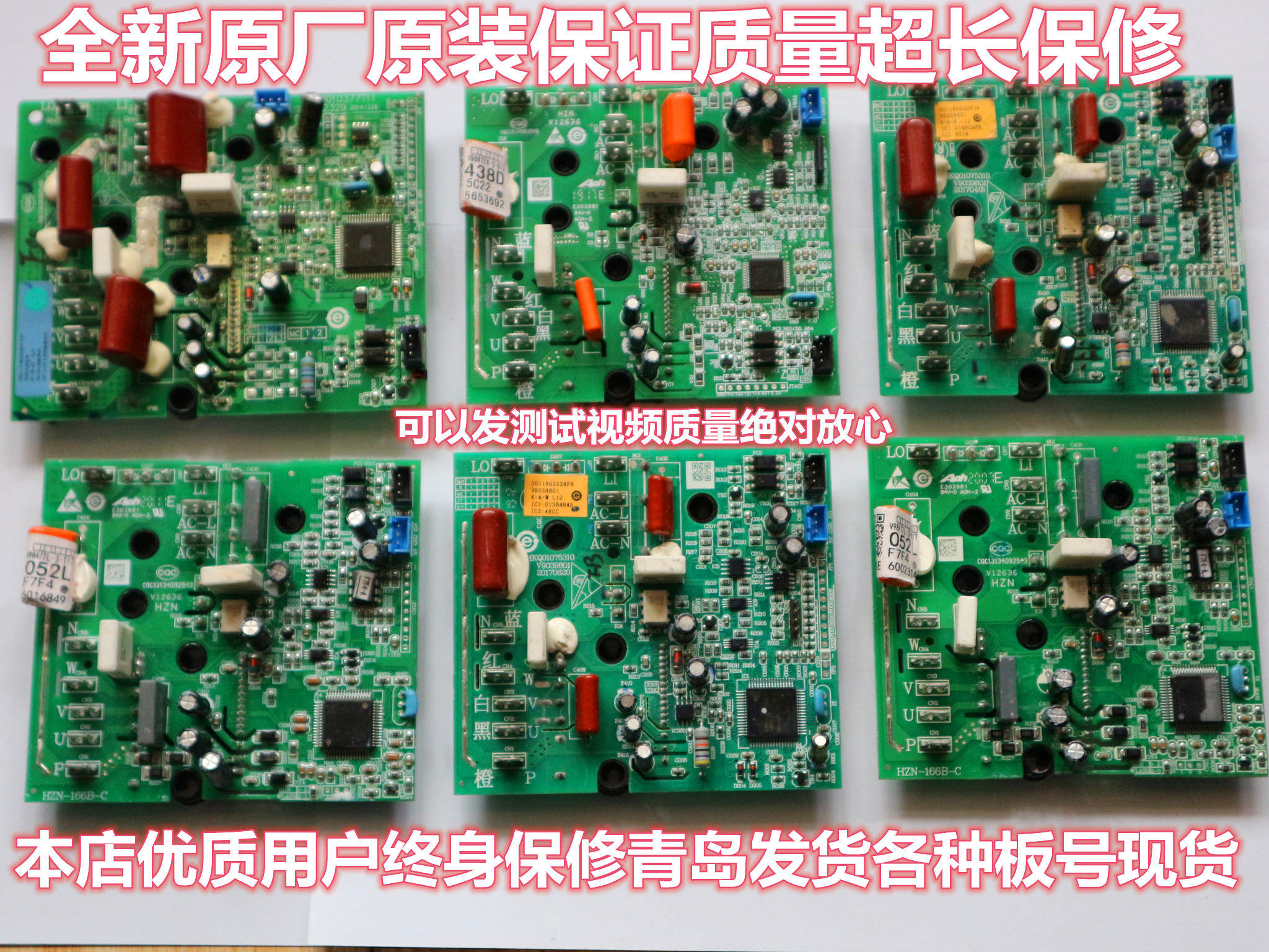 变频空调海尔海尔原装模块板空调
