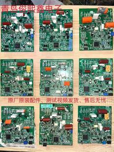 海尔空调变频板外机驱动板功率模块0011800223U/V0011800328C/G/F