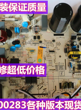 适用海尔空调室外板0011800283B C P V Z U J W M AK AD AM BD BM