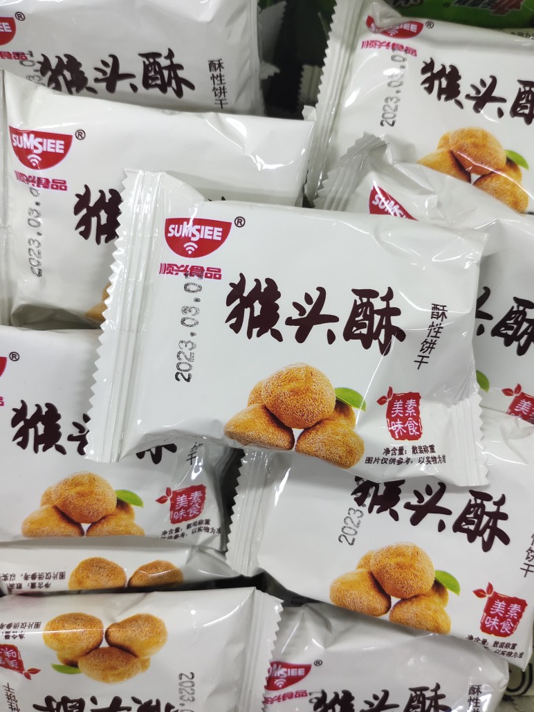 顺兴猴头酥酥性饼干曲奇饼休闲零食健康营养素食零食小吃点心整箱