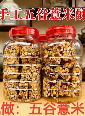 温州特产手工五谷杂粮米花糖