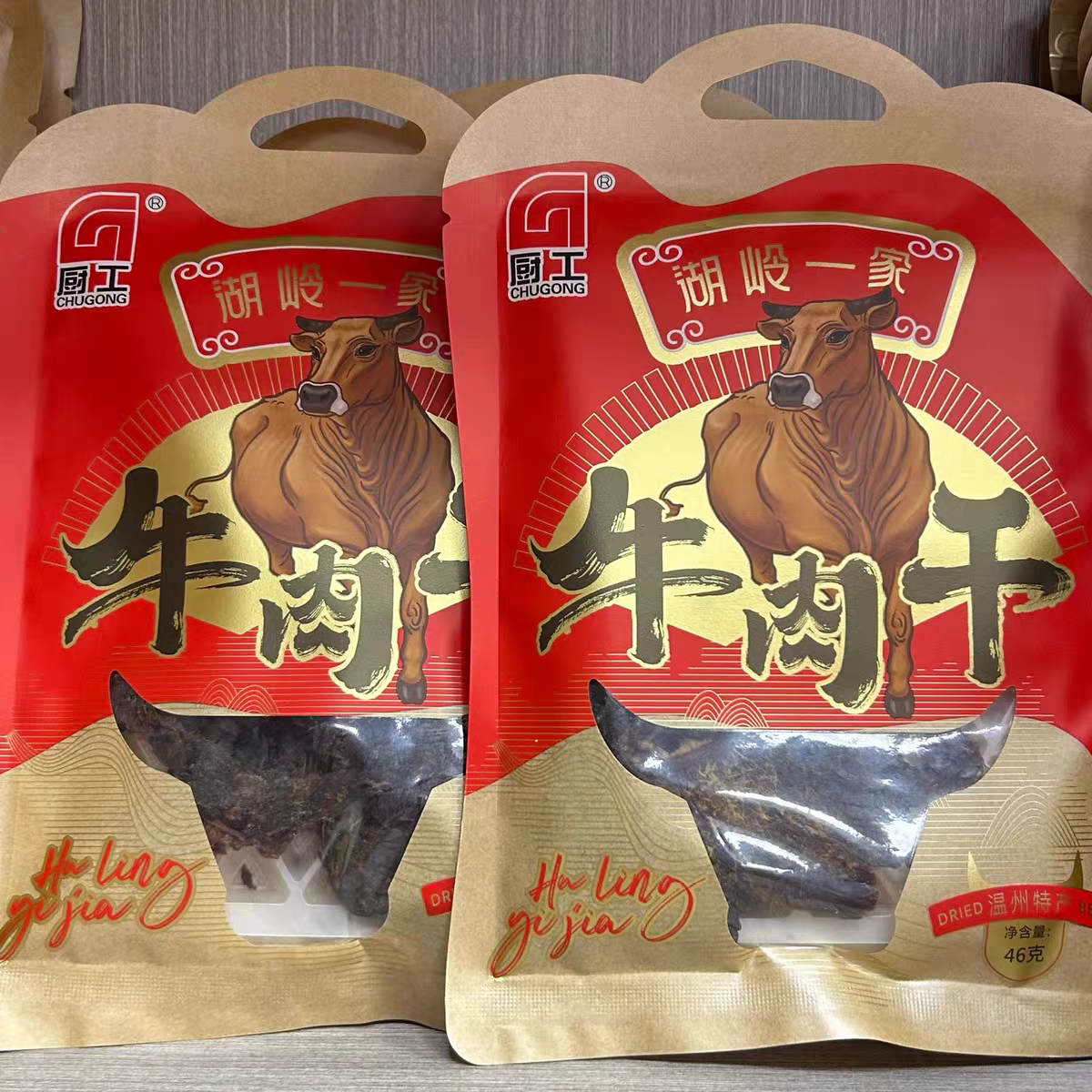 温州特产厨工牛肉干零食品小吃手撕黑牛肉干正宗湖岭秘制牛肉干