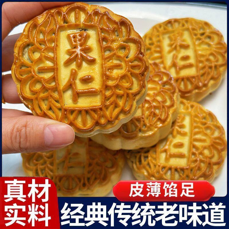 温州特产小月饼果仁五仁老式苏式月饼传统糕点心手工办公室零食品