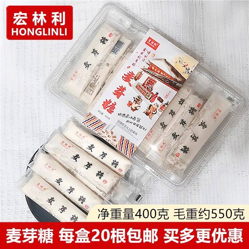 温州特产宏林利麦芽糖400克盒装独立小包装花生夹心糖果灶糖零食