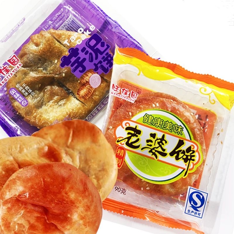 旺佳园老婆饼90g原味芋泥手工