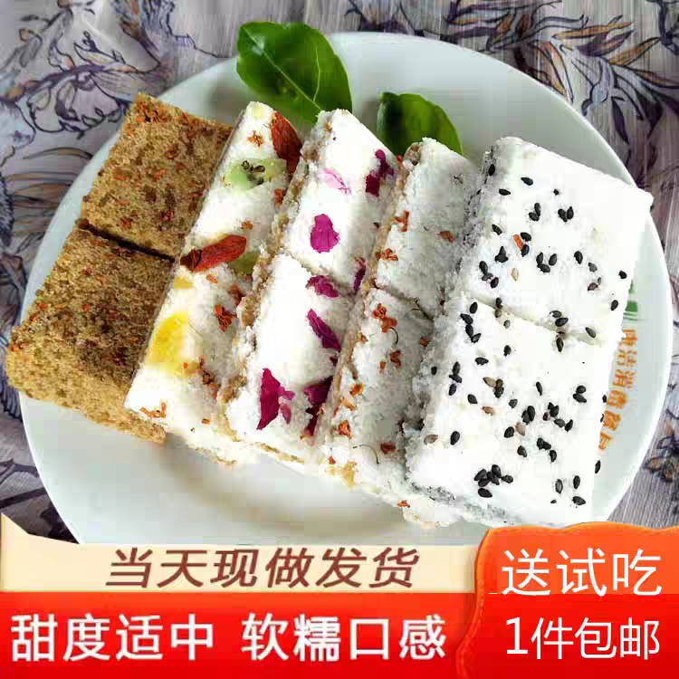温州特产小吃手工网红糕点 桂花糕 软糕芝麻玫瑰糕糯米糕点心零食