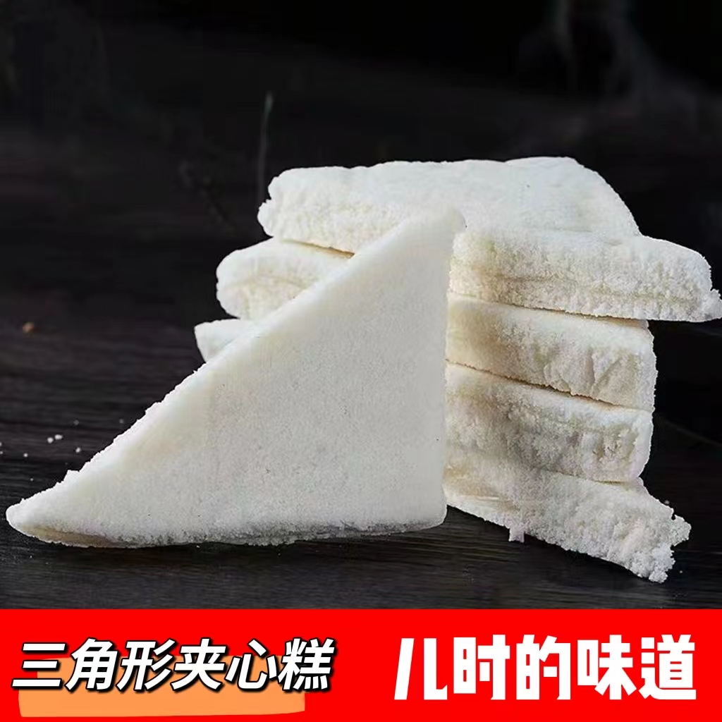 新品温州特产小吃美食零食点心传统手工糯米糕点三角糕红糖夹心糕