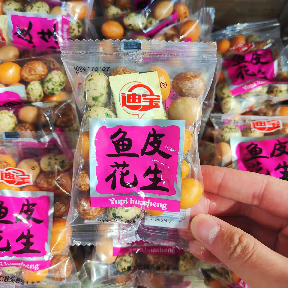 迪宝多彩鱼皮花生豆小包装80后怀旧零食米老式日本豆散装休闲食品