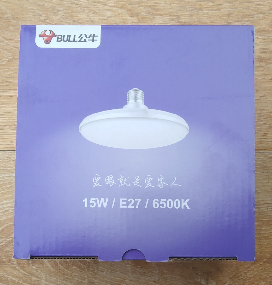 公牛飞碟灯led节能灯泡15w螺囗超亮护眼客厅房间工厂仓库家用卧室