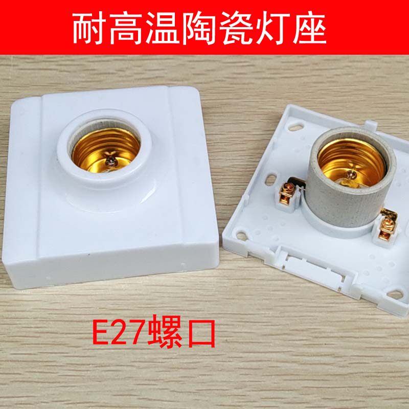 86型明装E27螺旋灯座家用螺口灯头底座老式钨丝灯泡螺纹LED灯灯口