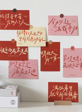越努力越幸运祝福墙贴卡片明信片