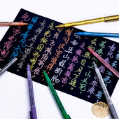 广纳金银色金属油漆笔相纸相册黑卡火漆印章高光请柬签到用记号笔