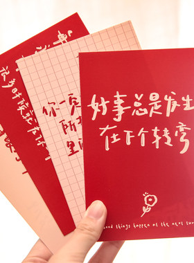 好运藏在努力里励志祝福明信片