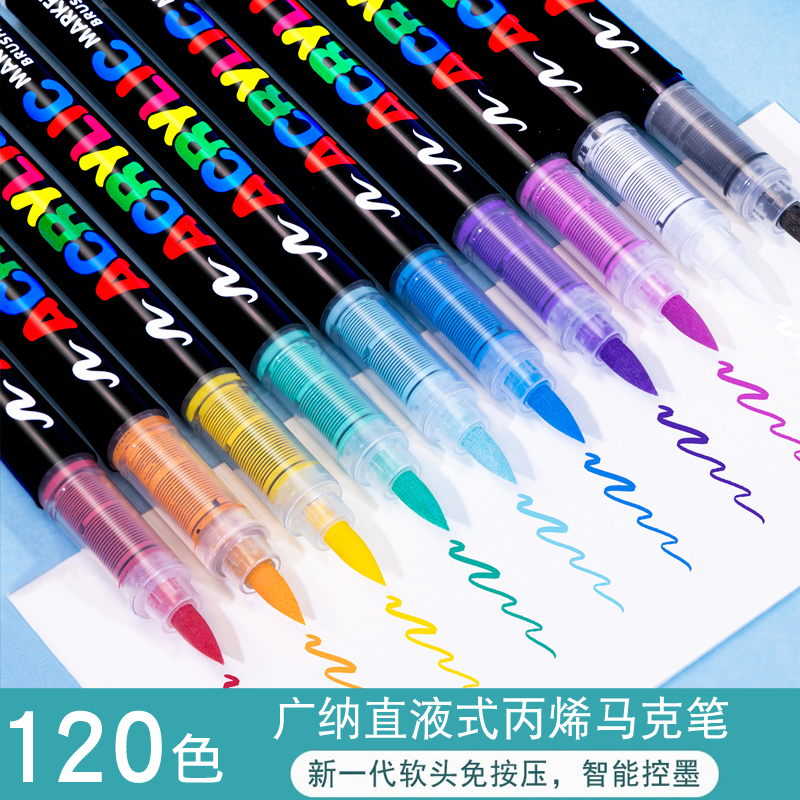 120色广纳8101直液式丙烯马克笔