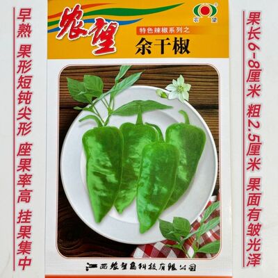 农望余干椒种子薄皮脆嫩高产香辣余干椒早熟皮薄质脆辣椒种子脆爽