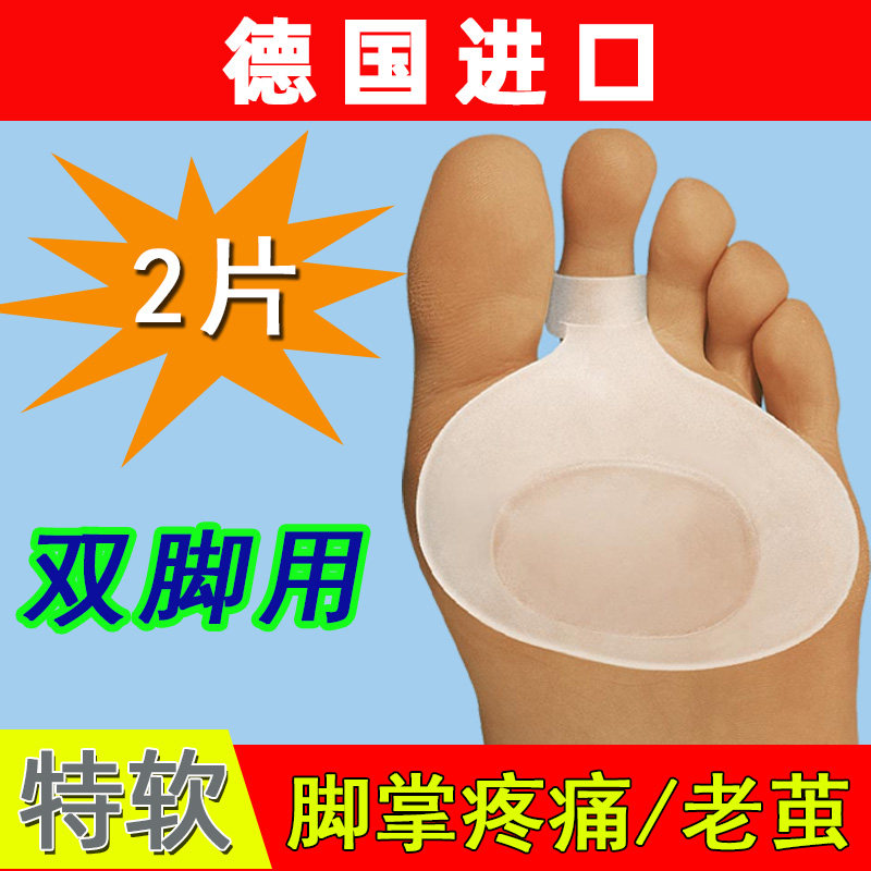德国脚掌疼痛超柔软厚垫穿鞋防痛