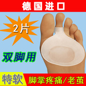 洁沃脚掌垫前掌垫半垫防痛超软加厚半掌垫鞋 垫老茧硅胶高弹力透气
