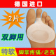 洁沃脚掌垫前掌垫半垫防痛超软加厚半掌垫鞋 垫老茧硅胶高弹力透气