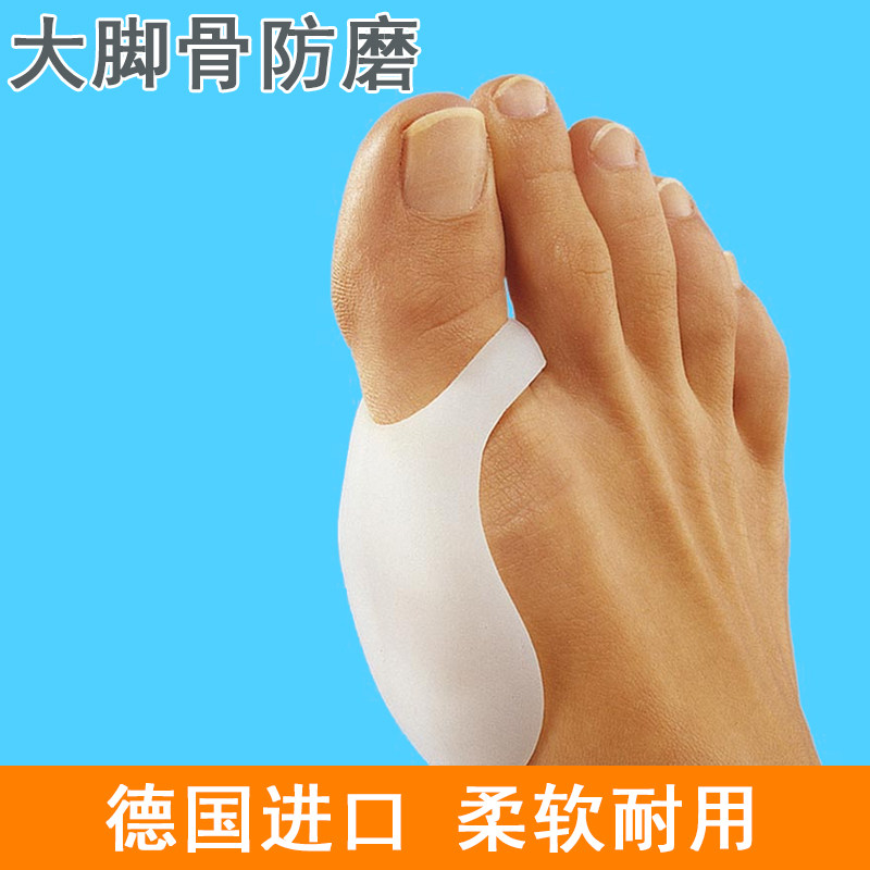 洁沃保护垫套大脚骨防磨小指硬茧