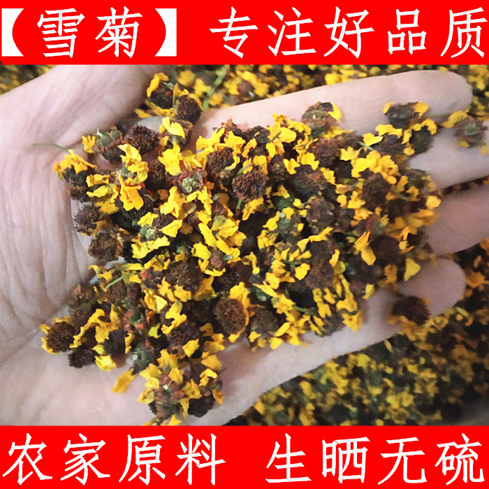 新疆昆仑雪菊胎菊王昆山血菊冰山叶天山菊花500g农家原料