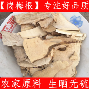 岗梅根 中药材岗梅岗梅根梅叶冬青根桃金娘根金包银500克新货