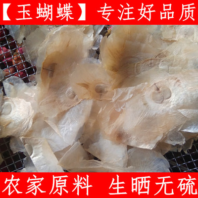 玉蝴蝶 玉蝴蝶花 木蝴蝶500g千张纸 另有花花草叶搭配胖大海
