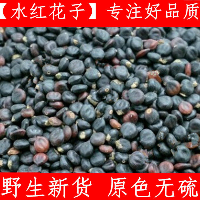 水红花子 中药材水红花籽 500克水荭子/荭草实/新货