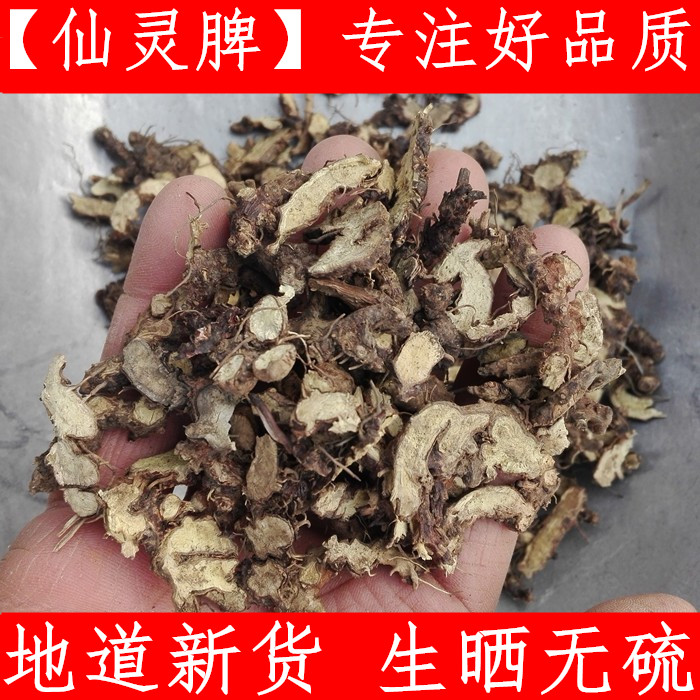 农家淫羊藿仙灵脾原料新鲜中药材