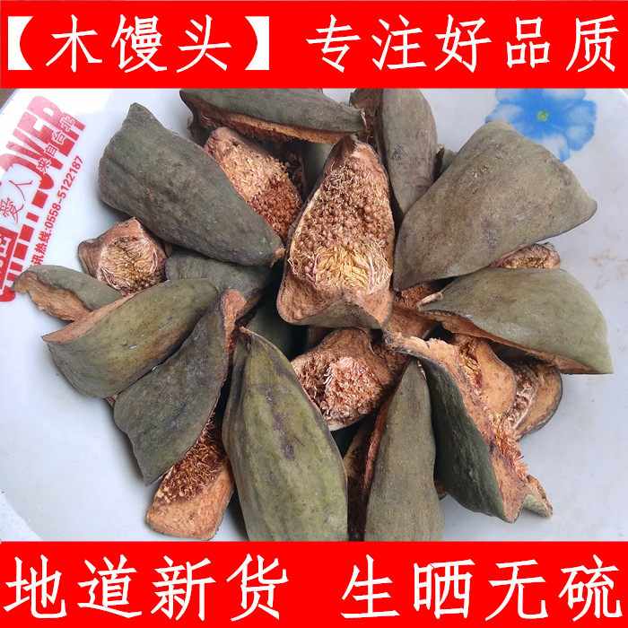 木馒头 中药材正宗木馒头片 凉粉果 文头果文头榔薛荔果500克新货