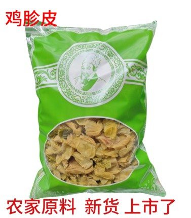 鸡内金 中药材鸡内金粉 鸡肫皮鸡黄皮鸡胗500克可磨粉炒鸡内金粉
