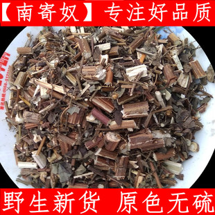 刘寄奴 中药材南刘寄奴 500克另有 北刘寄奴 新鲜干货上市啦 干净