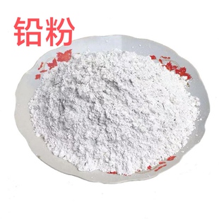 中药材 铅粉 官粉 胡粉 粉锡 纯正无添加支持验货500克