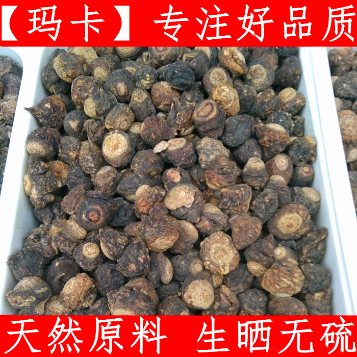 玛卡 中药材黑玛卡果 玛咖干生晒原料无硫 500克 支持验货 干净