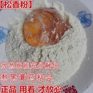 松香粉 松香 场地防滑防滑剂500克纯正支持验货