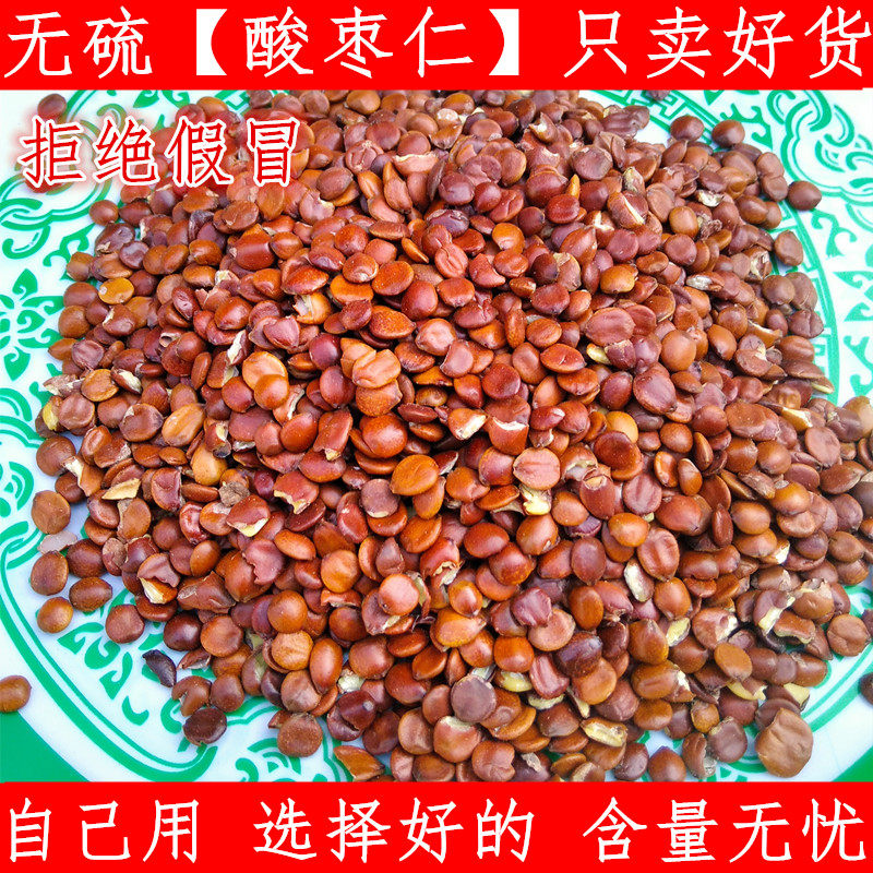 农家柏子仁原料无硫新鲜中药材