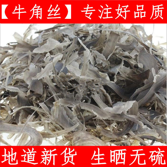 农家原料无硫中药材