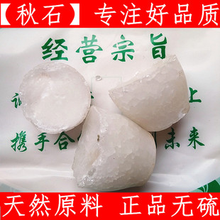 秋石盐粉 中药材秋石丹粉 淡秋盐 秋石丹1000克新货免费磨粉