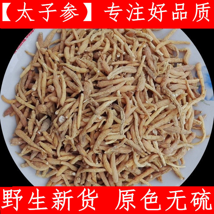 太子参新鲜中药材孩儿参