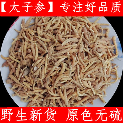 太子参新鲜中药材孩儿参