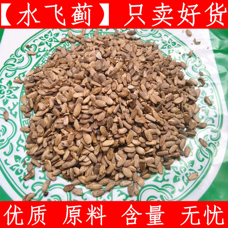中药材 水飞蓟籽 水飞蓟 水飞雉 奶蓟种子500克另有水飞蓟草