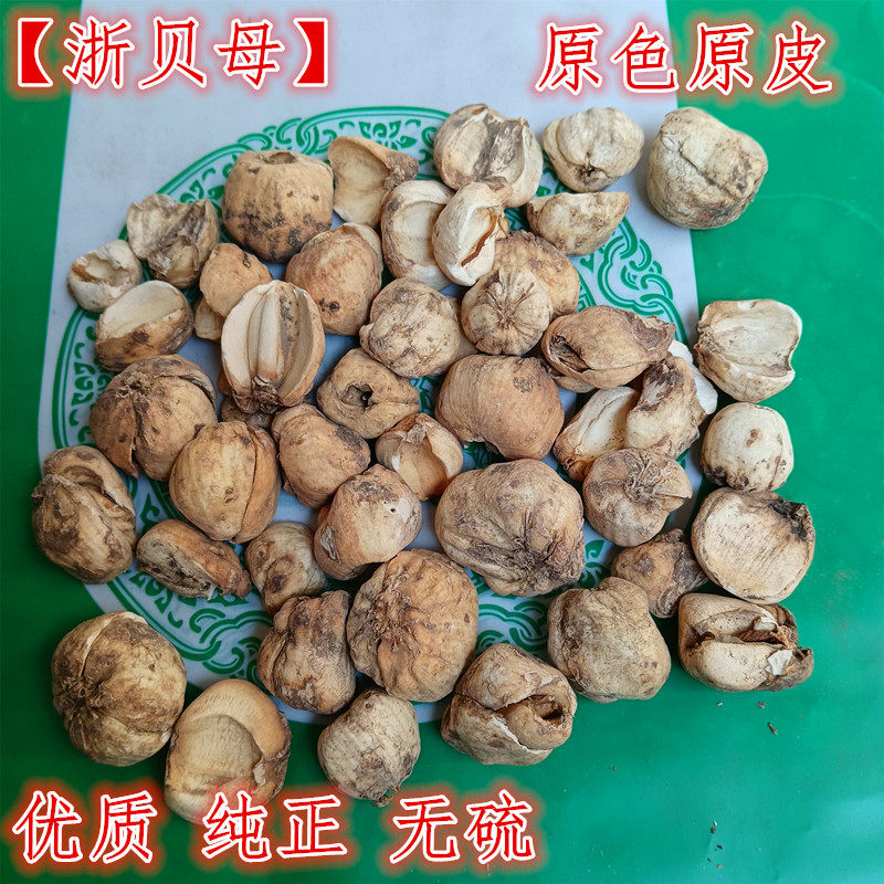 贝母 中药材浙贝母 象贝母 500克新货农家采摘生晒无硫 新鲜干货