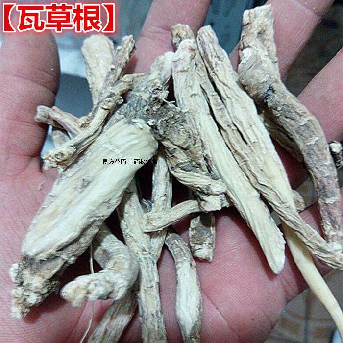 中药材瓦草根 滇白前 青骨藤 大牛膝 九大牛 金柴胡500克 包邮