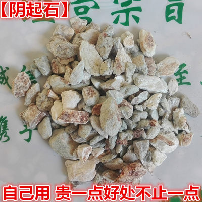 中药材新款阴起石粉 阳起石粉 阳白石 羊起石起阳石500克免费磨粉