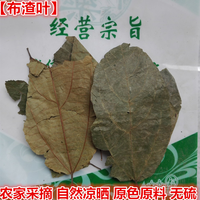 布渣叶无硫中药材
