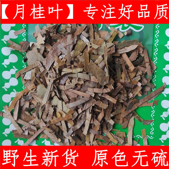 香叶 月桂叶无硫熏 自然晒干川菜火锅香料卤料炖肉调料纯叶子500g
