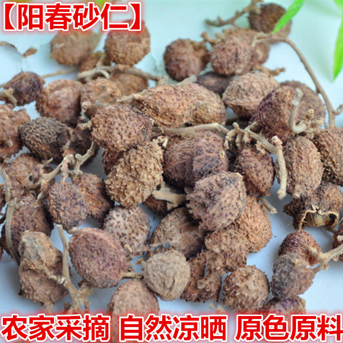 阳春沙中药材 500克新货 阳春砂 阳春特产春砂仁 养胃暧胃 砂仁果