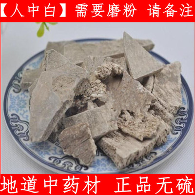 人中白人中黄安徽中药材
