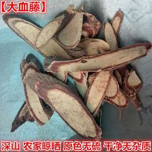 中药材 大血藤  大血藤 大血藤500克包邮另有鸡血藤新货
