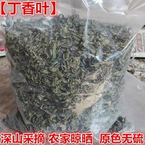 丁香茶中药材 丁香叶 野丁香叶 500克农家原料