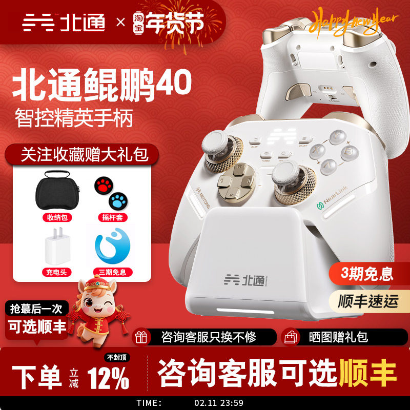 北通鲲鹏40极光蓝智能无线游戏手柄switch蓝牙手机steam双影奇境